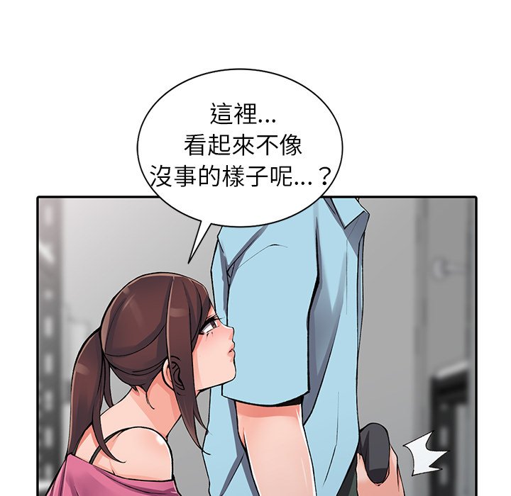 《富少的貼身管家》漫画 第15话