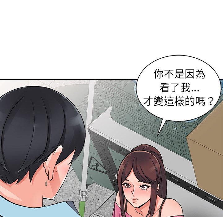 《富少的貼身管家》漫画 第15话
