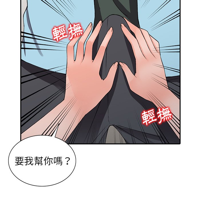 《富少的貼身管家》漫画 第15话