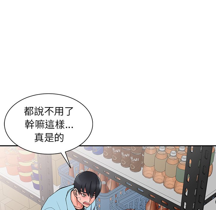 《富少的貼身管家》漫画 第15话