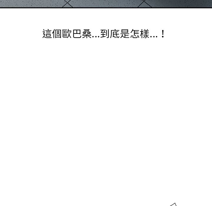 《富少的貼身管家》漫画 第15话