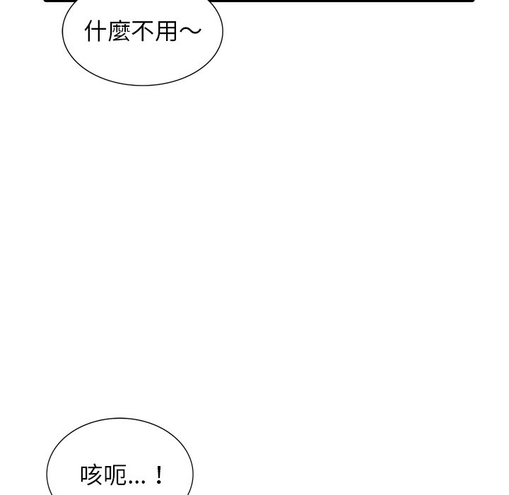 《富少的貼身管家》漫画 第15话