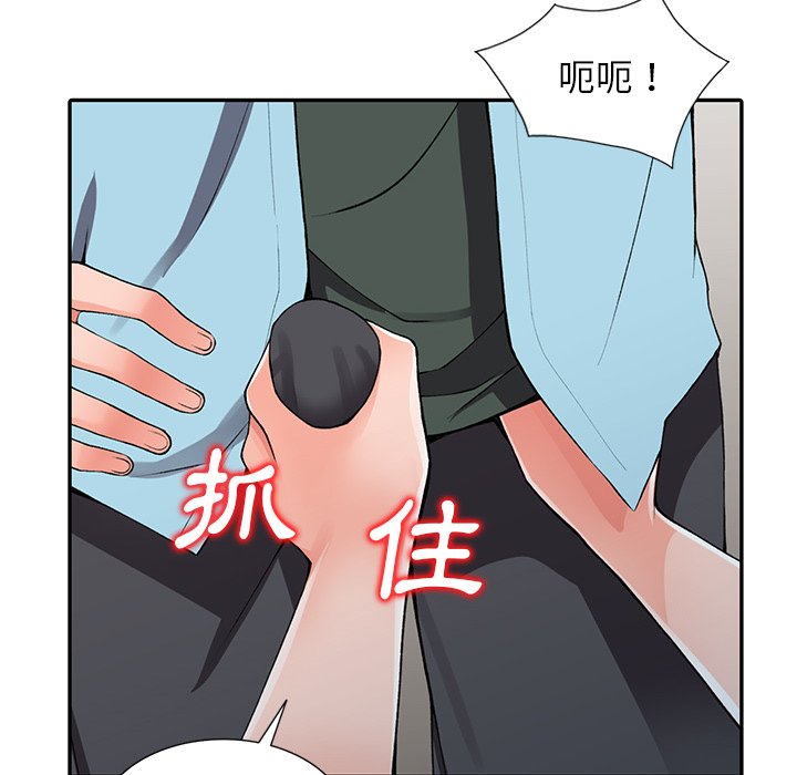 《富少的貼身管家》漫画 第15话
