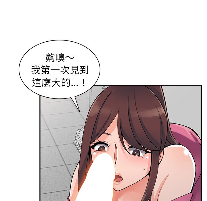 《富少的貼身管家》漫画 第15话