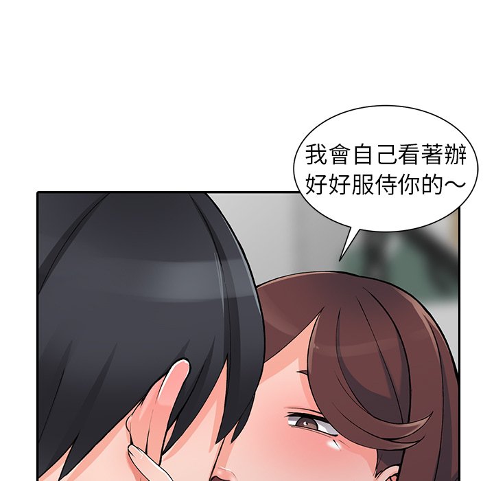 《富少的貼身管家》漫画 第15话