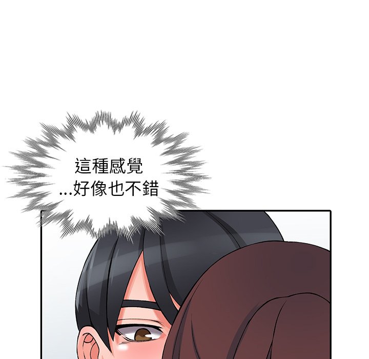 《富少的貼身管家》漫画 第15话