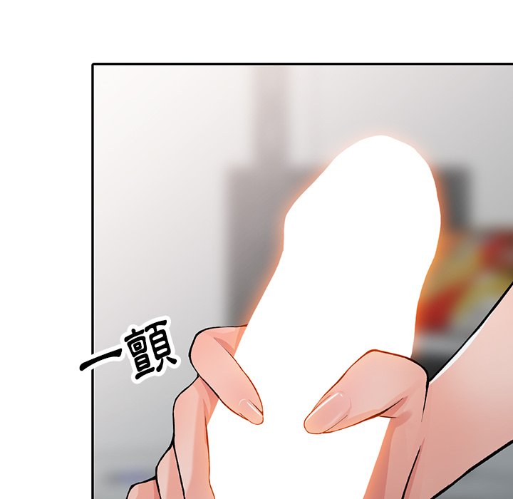 《富少的貼身管家》漫画 第15话