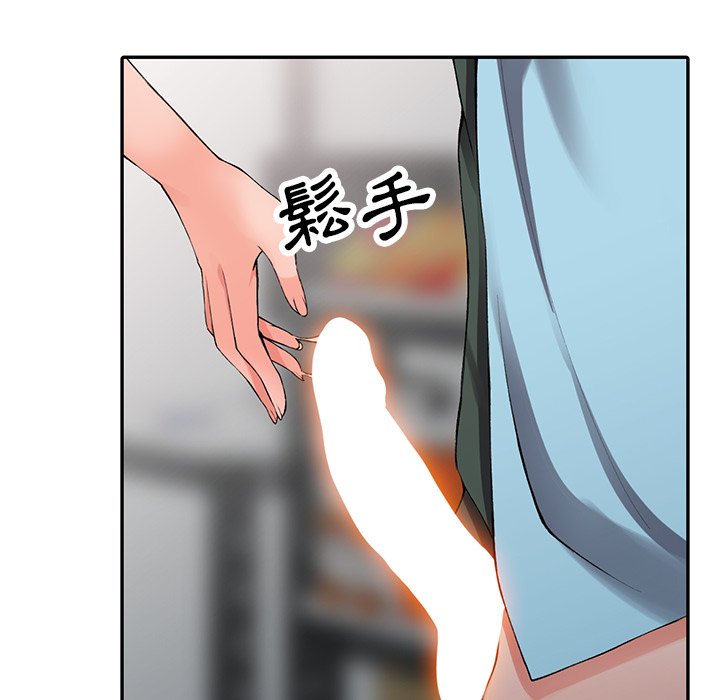 《富少的貼身管家》漫画 第15话
