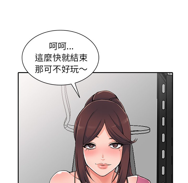 《富少的貼身管家》漫画 第15话