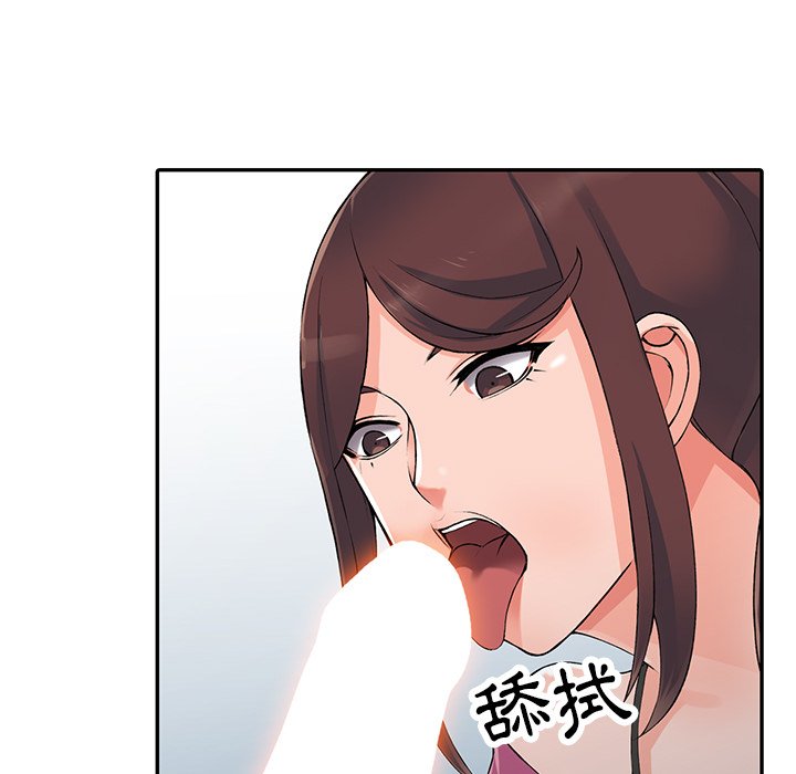 《富少的貼身管家》漫画 第15话