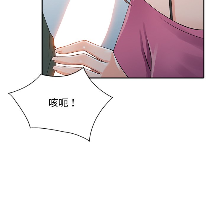 《富少的貼身管家》漫画 第15话