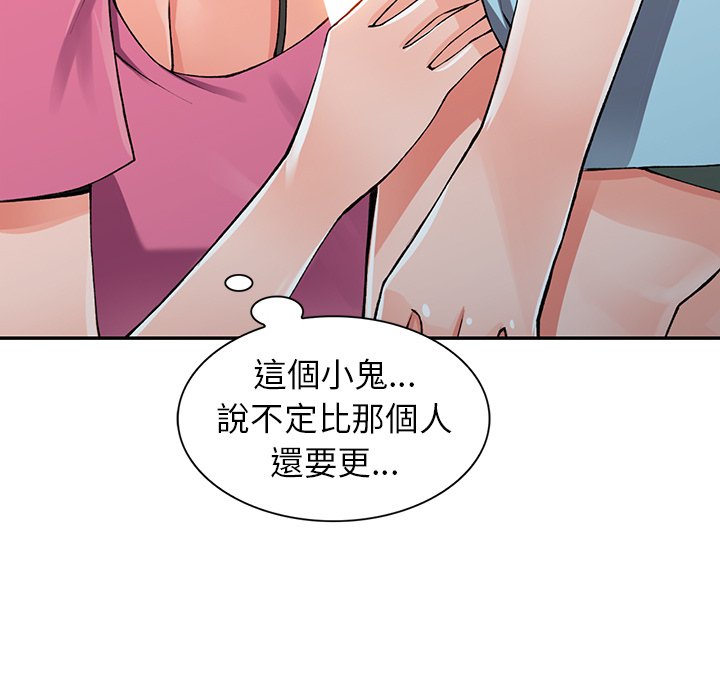 《富少的貼身管家》漫画 第15话