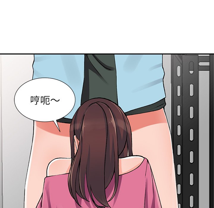 《富少的貼身管家》漫画 第15话