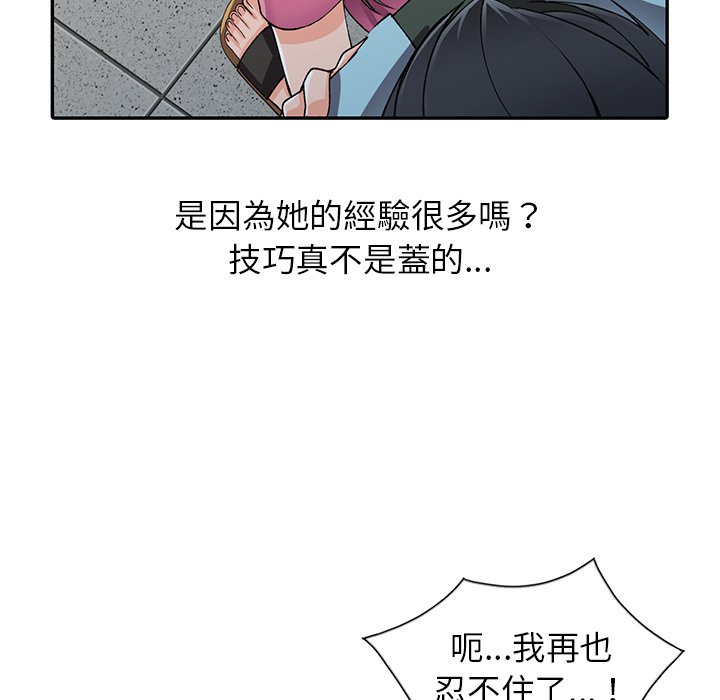 《富少的貼身管家》漫画 第15话
