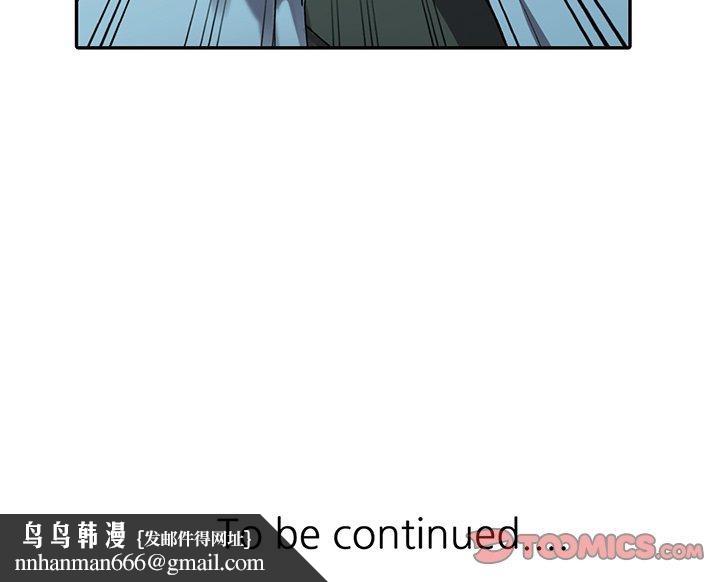 《富少的貼身管家》漫画 第15话