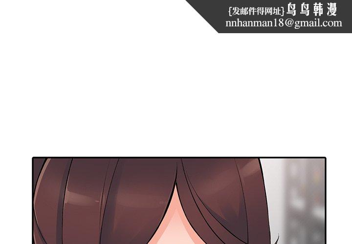 《富少的貼身管家》漫画 第16话