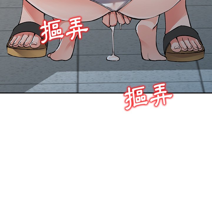 《富少的貼身管家》漫画 第16话