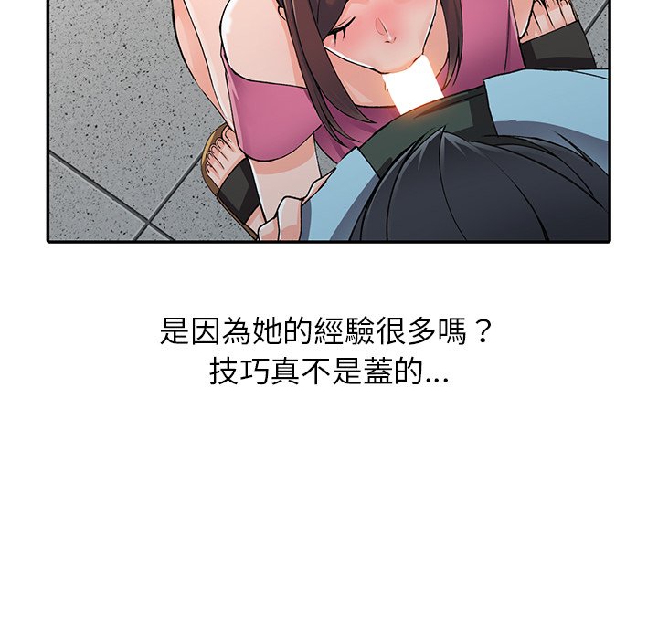 《富少的貼身管家》漫画 第16话