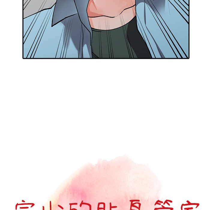 《富少的貼身管家》漫画 第16话