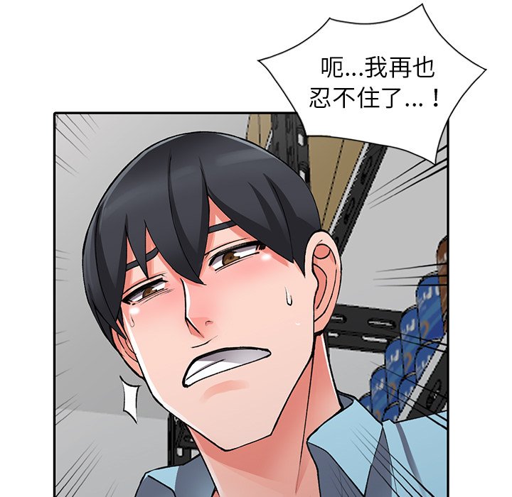 《富少的貼身管家》漫画 第16话