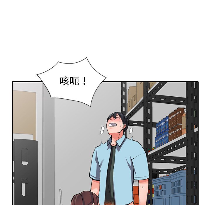 《富少的貼身管家》漫画 第16话