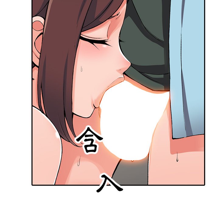 《富少的貼身管家》漫画 第16话