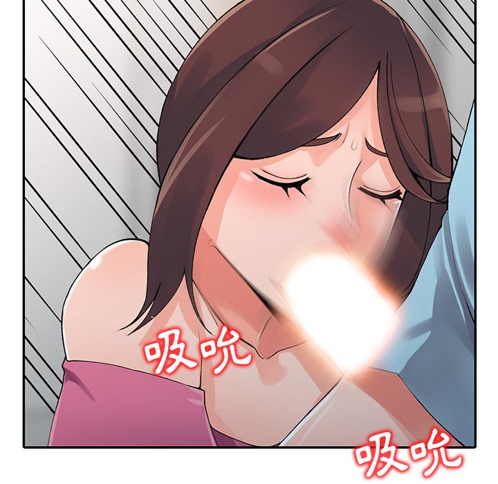 《富少的貼身管家》漫画 第16话