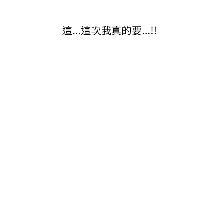 《富少的貼身管家》漫画 第16话