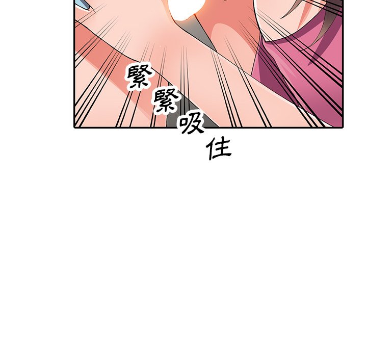 《富少的貼身管家》漫画 第16话