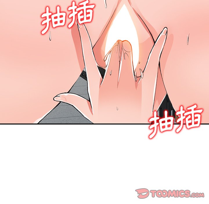 《富少的貼身管家》漫画 第16话
