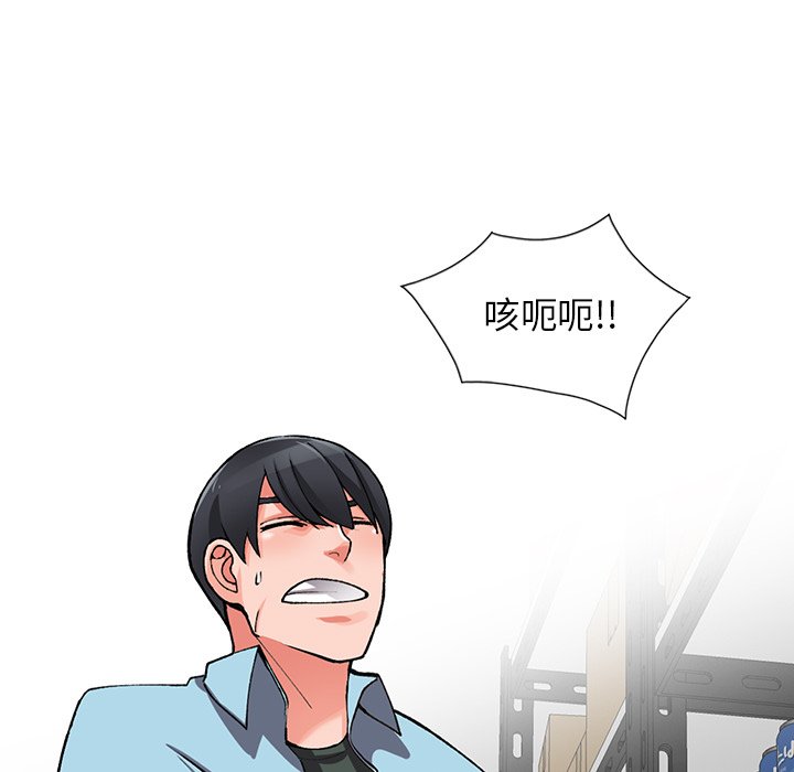 《富少的貼身管家》漫画 第16话