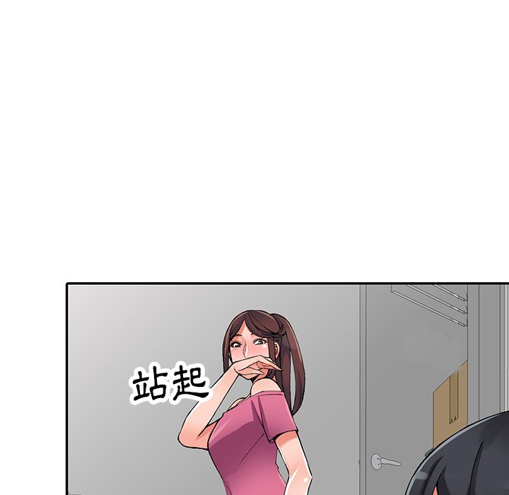 《富少的貼身管家》漫画 第16话