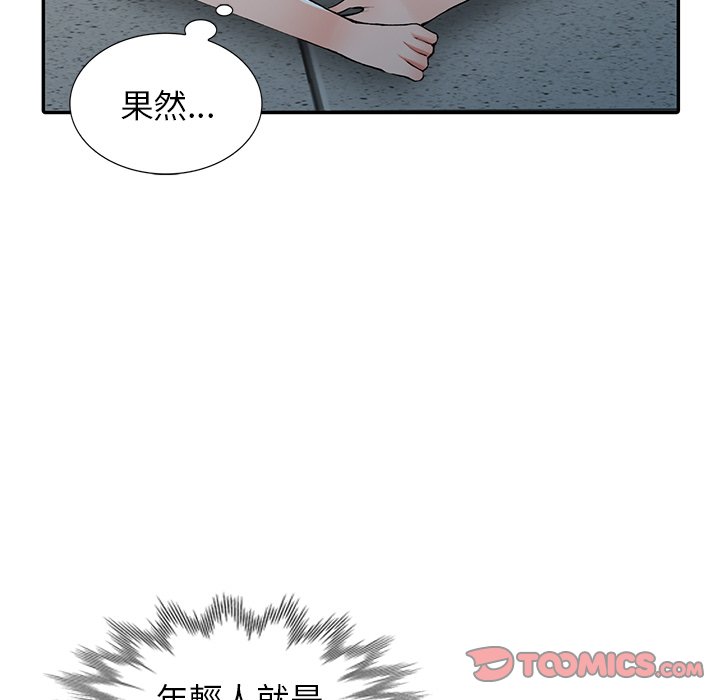 《富少的貼身管家》漫画 第16话