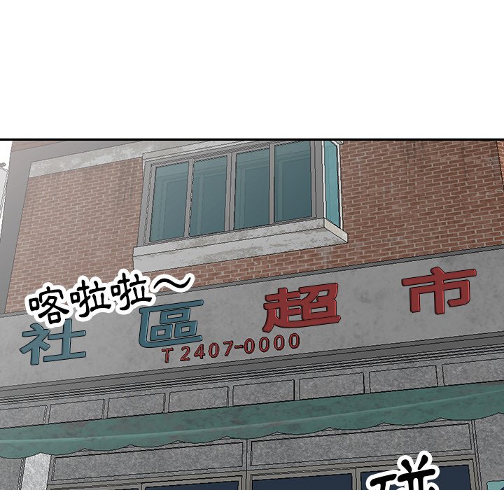 《富少的貼身管家》漫画 第16话