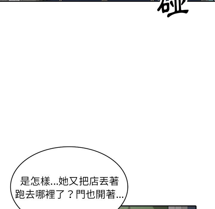 《富少的貼身管家》漫画 第16话