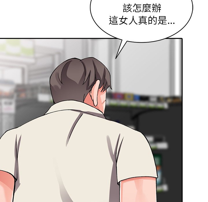 《富少的貼身管家》漫画 第16话