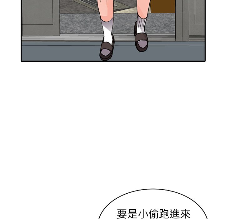 《富少的貼身管家》漫画 第16话
