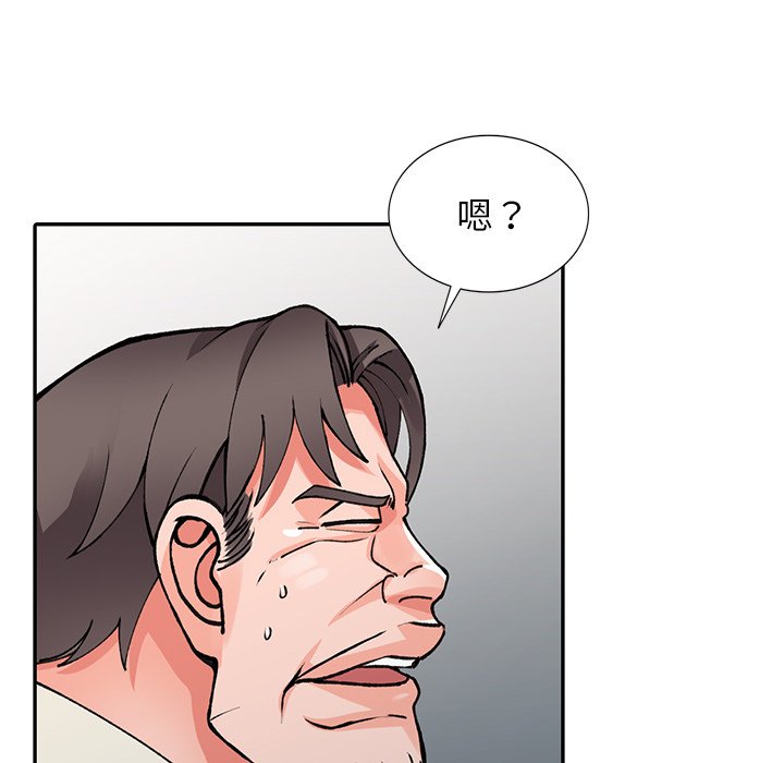 《富少的貼身管家》漫画 第16话