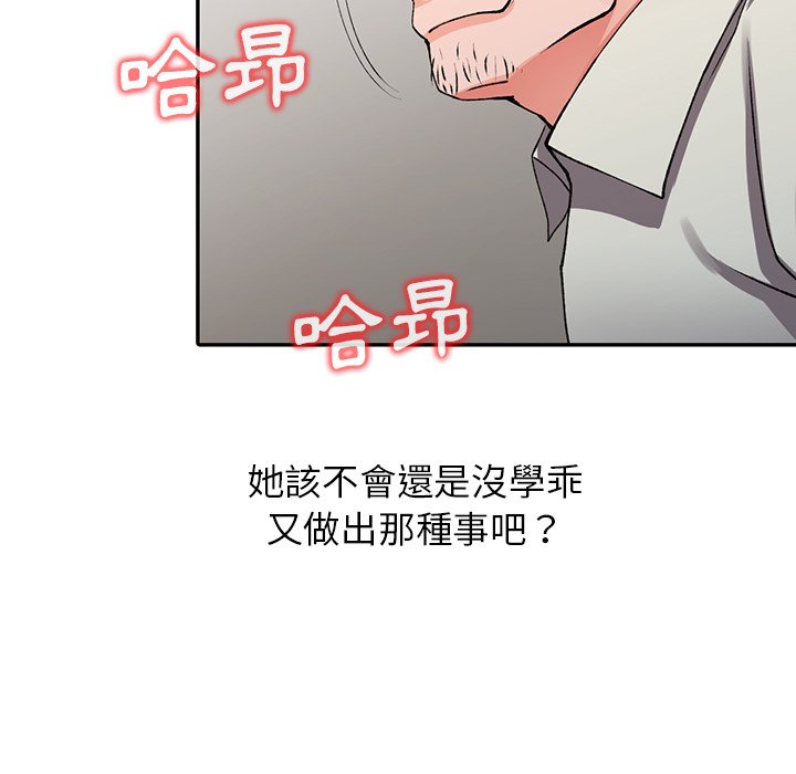 《富少的貼身管家》漫画 第16话