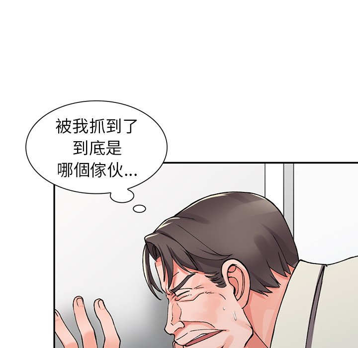 《富少的貼身管家》漫画 第16话