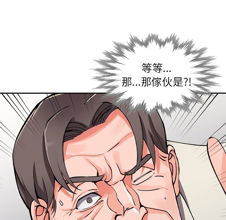 《富少的貼身管家》漫画 第16话