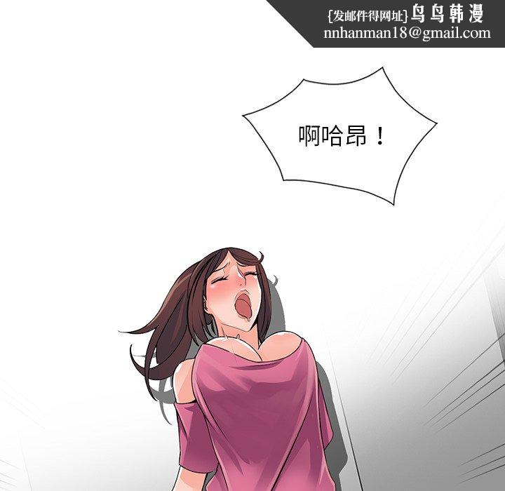 《富少的貼身管家》漫画 第16话