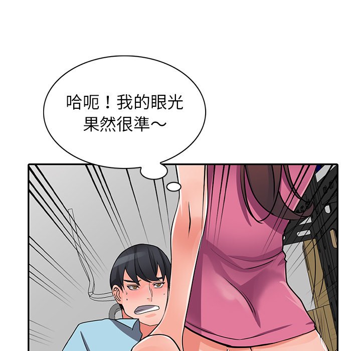 《富少的貼身管家》漫画 第16话