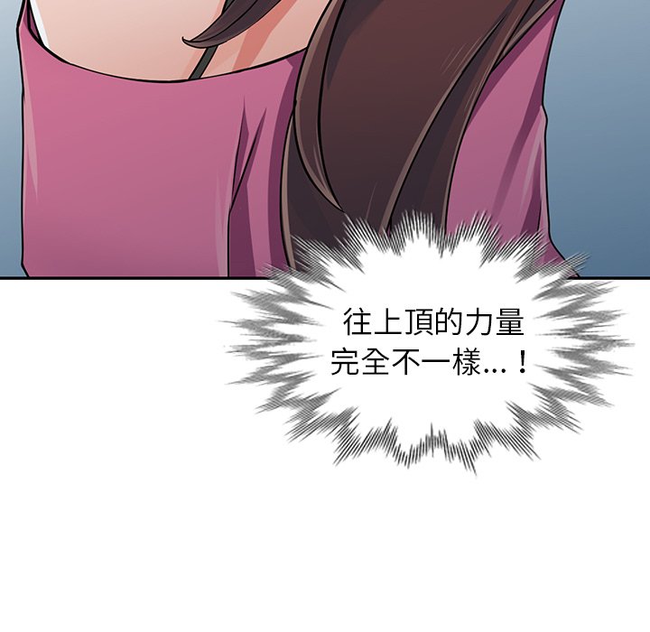 《富少的貼身管家》漫画 第16话