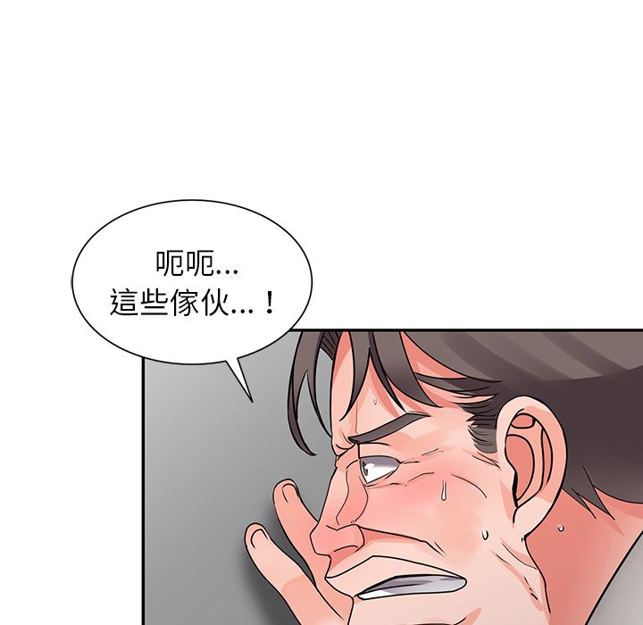 《富少的貼身管家》漫画 第16话