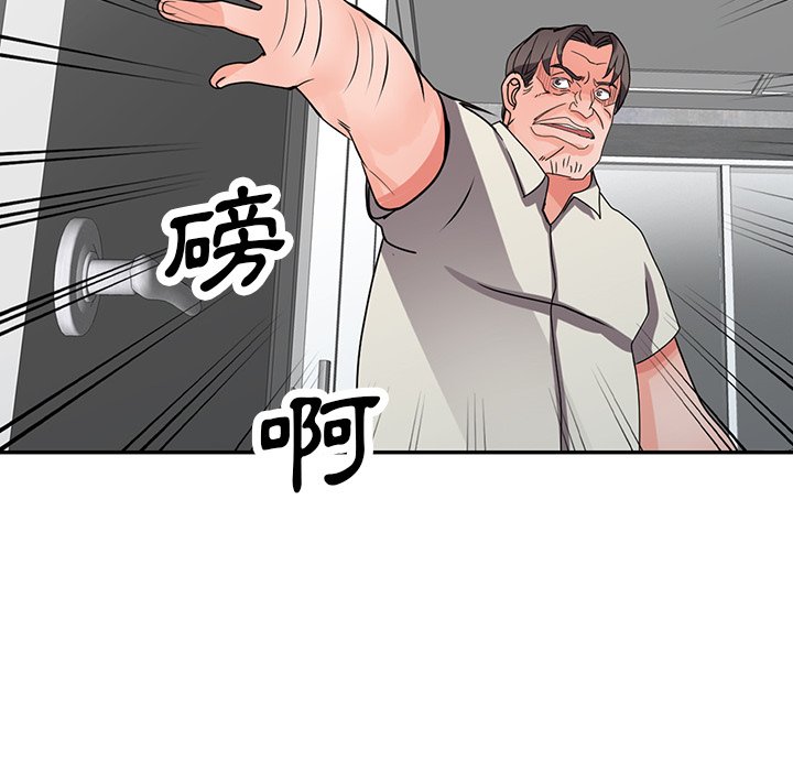 《富少的貼身管家》漫画 第16话