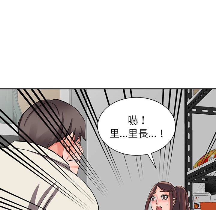 《富少的貼身管家》漫画 第16话