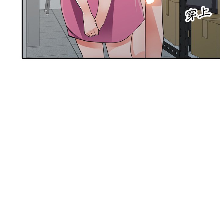 《富少的貼身管家》漫画 第16话