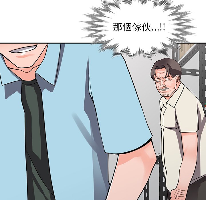 《富少的貼身管家》漫画 第16话