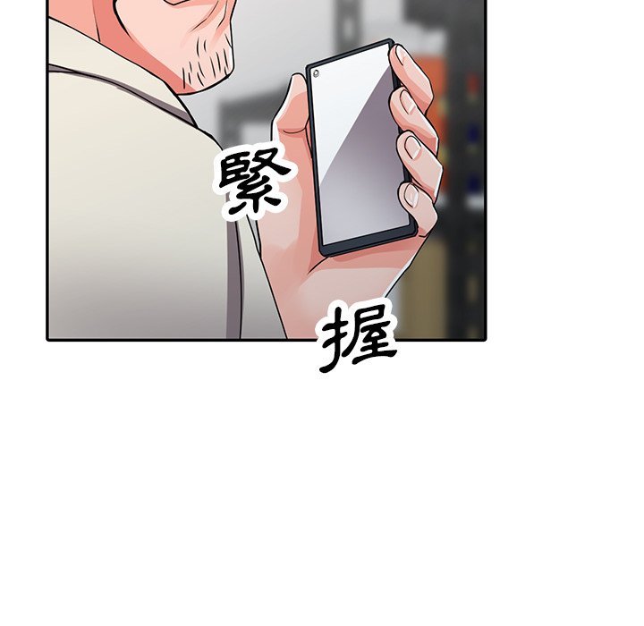 《富少的貼身管家》漫画 第16话